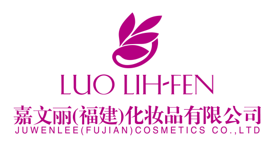 嘉文丽（福建）化妆品有限公司
