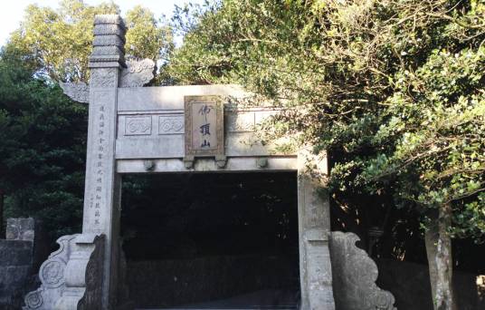 佛顶山（舟山市普陀区普陀山景区内的景点）