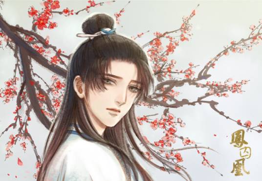 桓远(小说《凤囚凰》及其衍生作品中的角色)