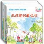 我也要站着尿尿