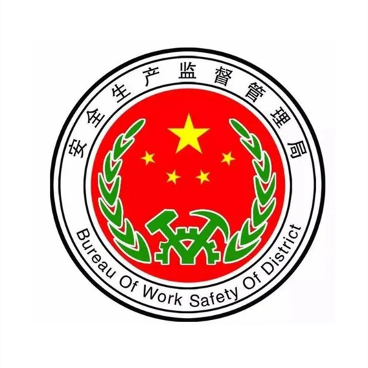 甘肃省安全生产监督管理局