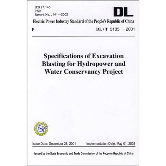 中华人民共和国电力行业标准 DL/T 5135