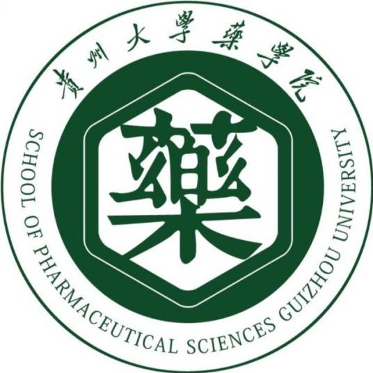 贵州大学药学院
