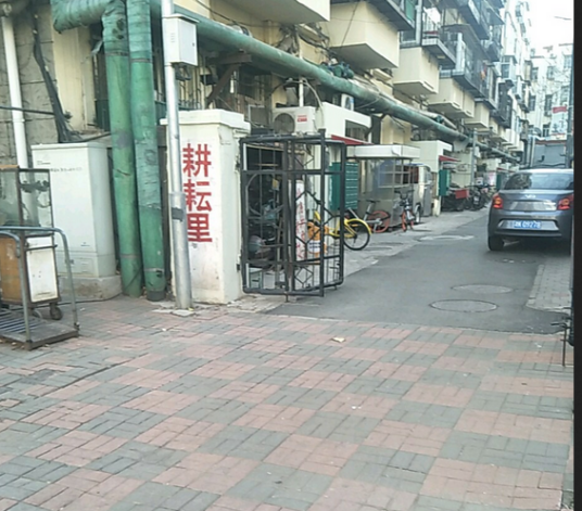 耕耘里