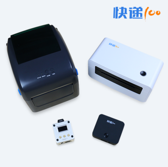 快递100云打印机