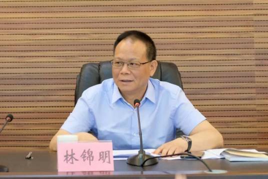 林锦明（泉州市委原常委、政法委原书记）