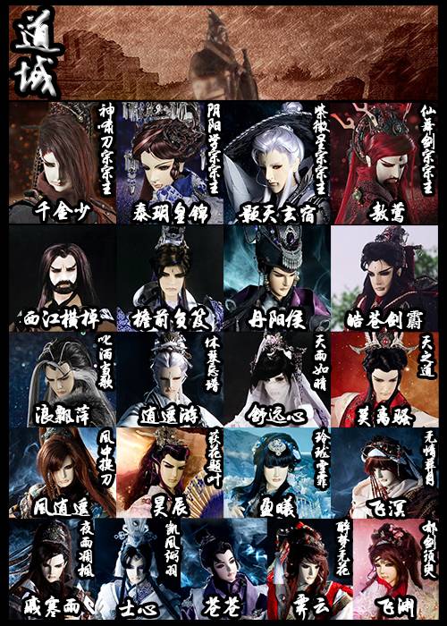 道域（金光布袋戏虚拟势力）