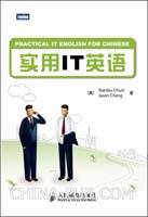 实用IT英语