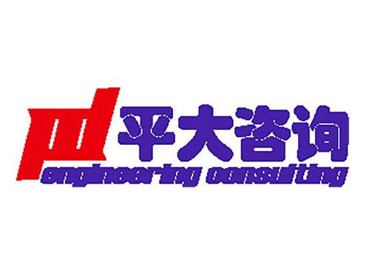 上海平大建筑工程管理咨询有限公司