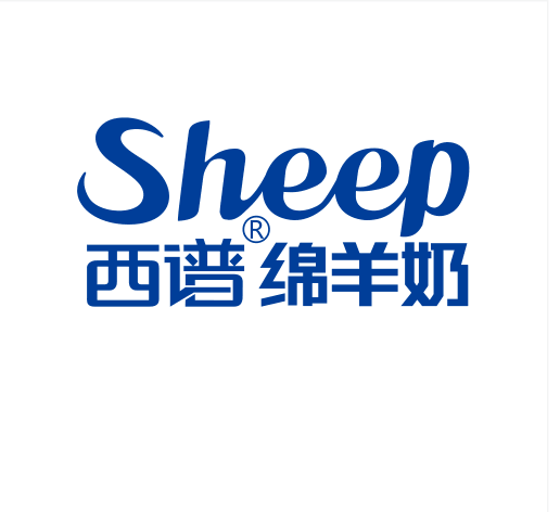 西谱绵羊奶粉