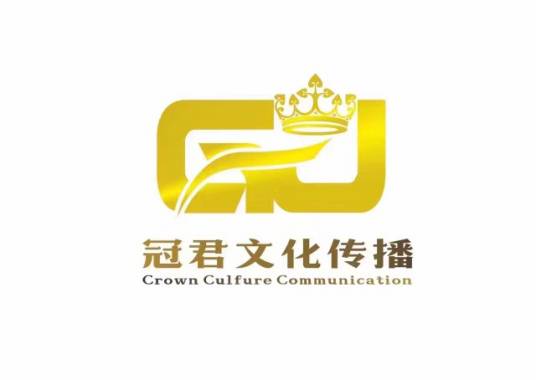 深圳市冠君文化传播有限公司