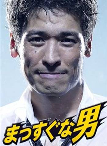 直男(2010年日本关西电视台电视剧)