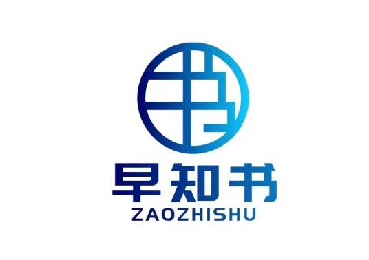 上海早知书教育科技有限公司