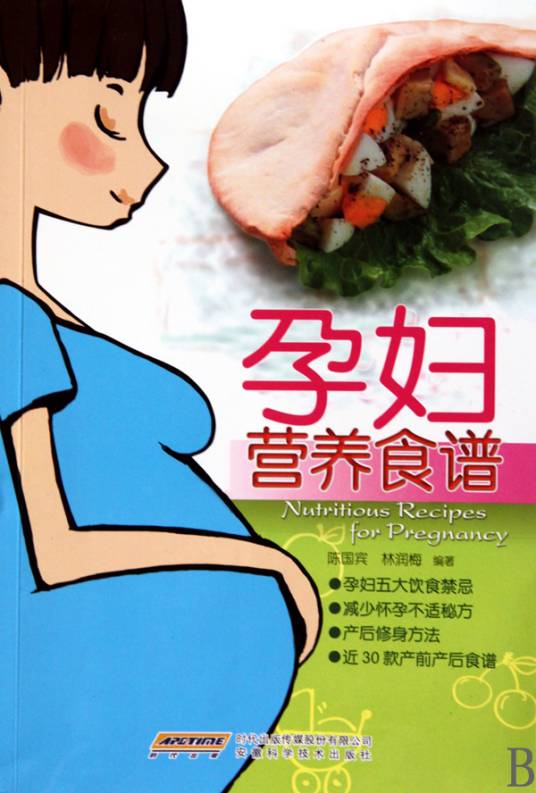 孕妇营养食谱