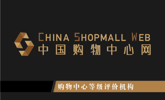 中国购物中心网