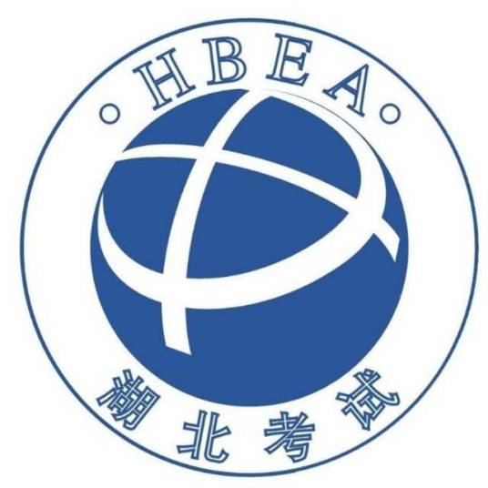 2020年湖北省普通高等学校招生全国统一考试