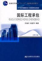 国际工程承包（工程类概念）