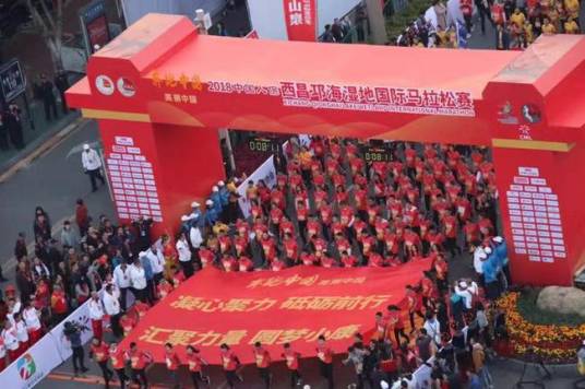 2018西昌邛海湿地国际马拉松赛