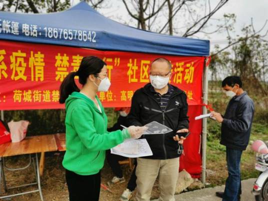 禁毒宣传社区行