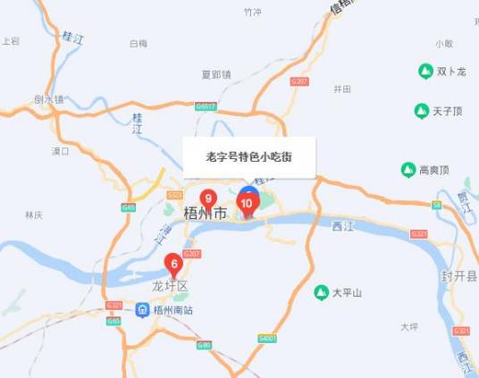 梧州老字号美食街