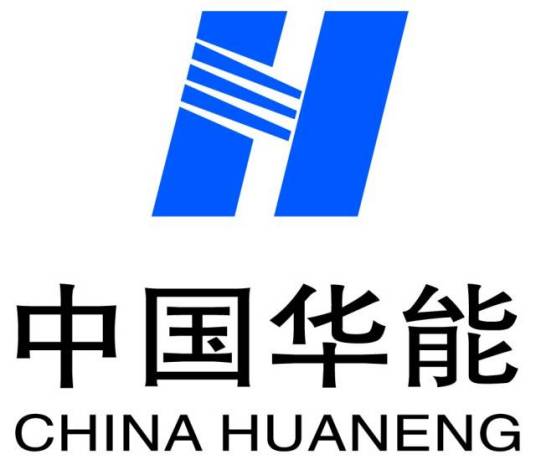 华能山东石岛湾核电有限公司