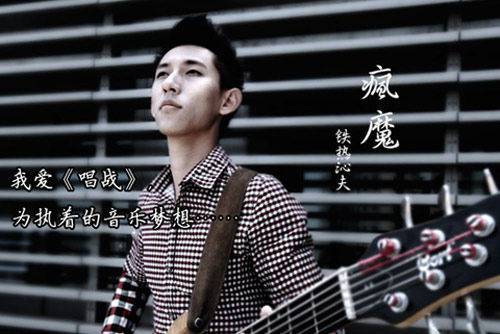 唱战