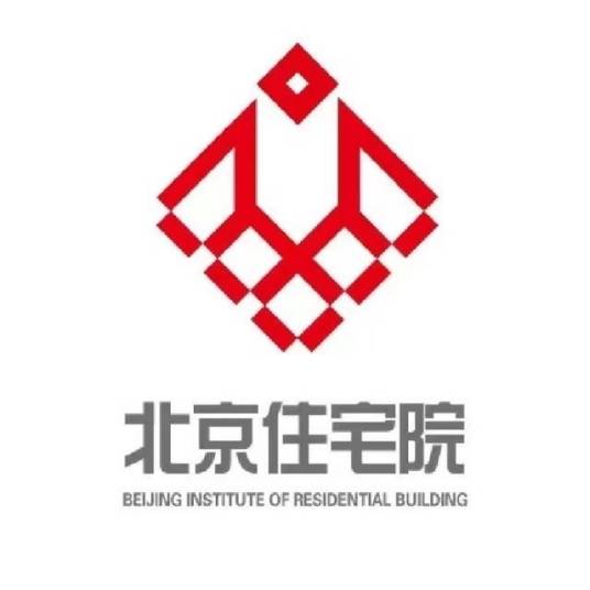 北京市住宅建筑设计研究院有限公司