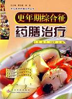 更年期综合症药膳治疗