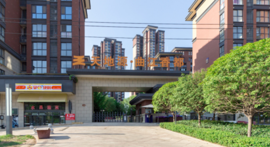 天地源曲江香都