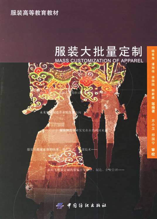 服装大批量定制