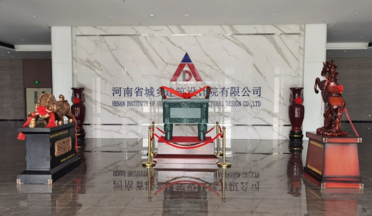 河南省城乡建筑设计院有限公司
