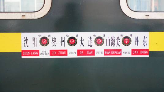 K7347/K7350次列车