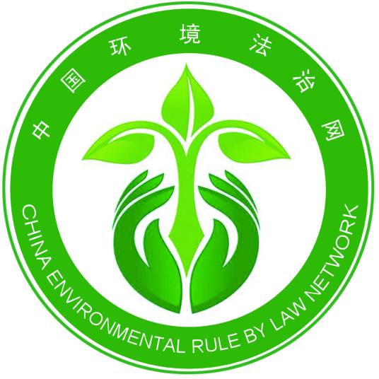 中国环境法治网