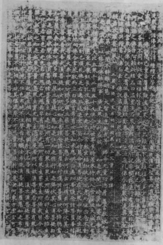 房山云居寺石刻佛教大藏经