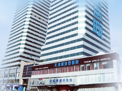 天津阿波罗男性疾病研究院