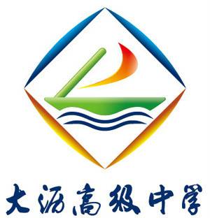 大沥高级中学