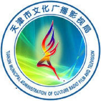 天津市广播电视局