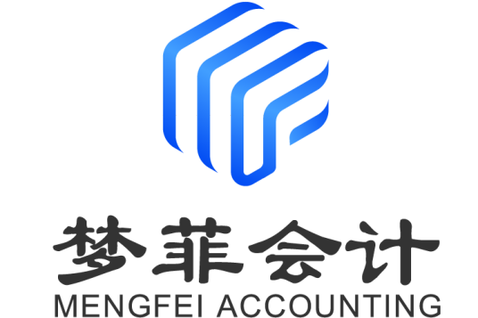 重庆梦菲会计培训有限公司