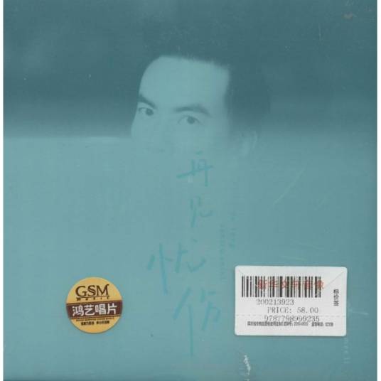 小四（李泉演唱歌曲）