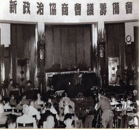 新政治协商会议筹备会