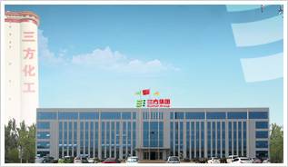 山东三方化工集团有限公司