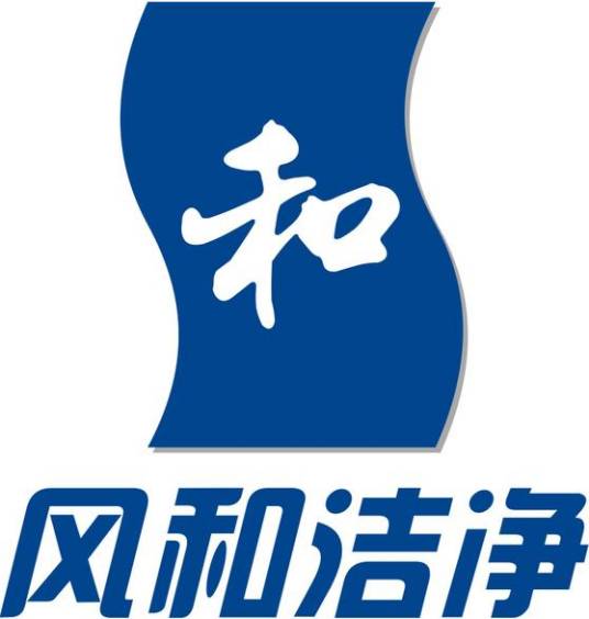 广东风和洁净工程有限公司