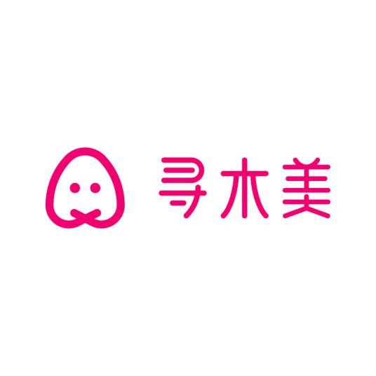 寻木美