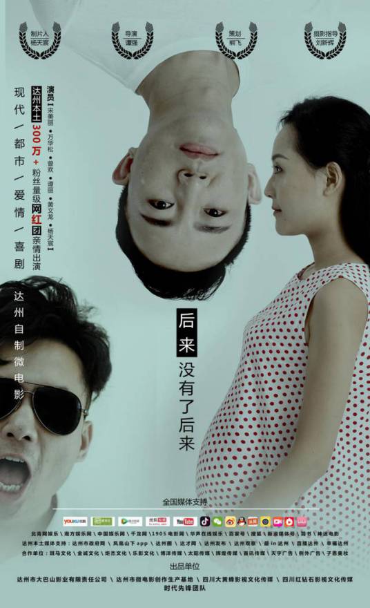 后来，没有了后来