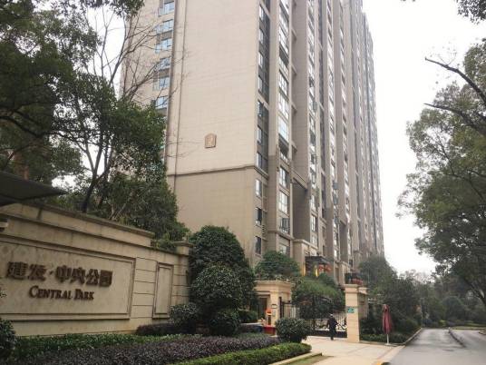 建发中央公园