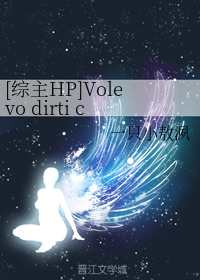 [综主HP]Volevo dirti che ti amo