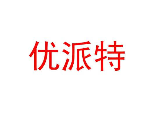 优派特