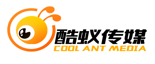 山东酷蚁文化传媒有限公司