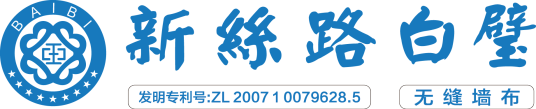 绍兴市新丝路布业有限公司