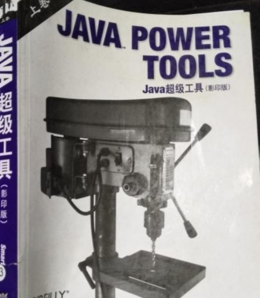 Java超级工具（影印版）